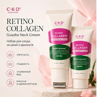 {{productViewItem.photos[photoViewList.activeNavIndex].Alt || productViewItem.photos[photoViewList.activeNavIndex].Description || 'CKD Guaranteed ГОДЕН ДО 24.07.2027 Набор CKD Retino Collagen Small Molecule 300 Guasha Neck Cream 50 мл + 50 мл'}}